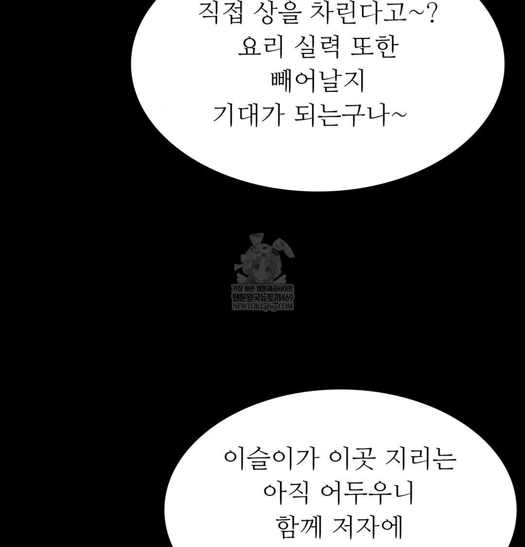 Madam Raw - Chapter 174 [photo 38] - MangaPorn