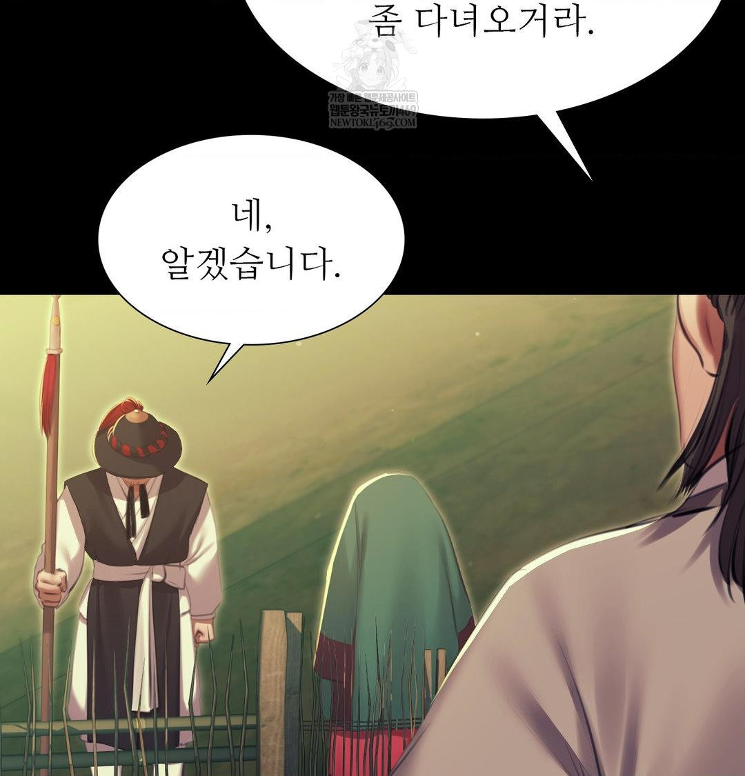 Madam Raw - Chapter 174 [photo 39] - MangaPorn