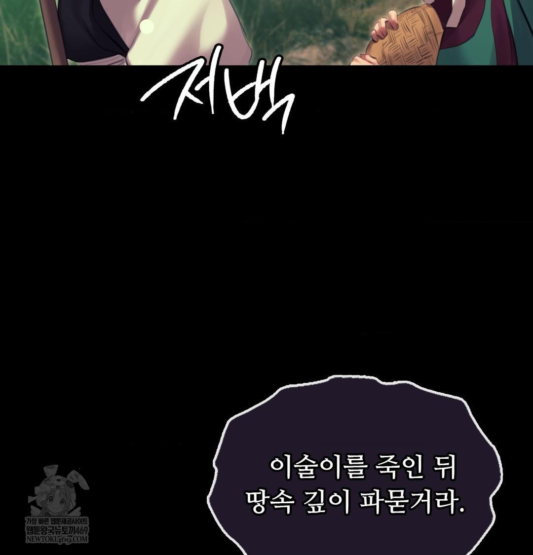 Madam Raw - Chapter 174 [photo 43] - MangaPorn