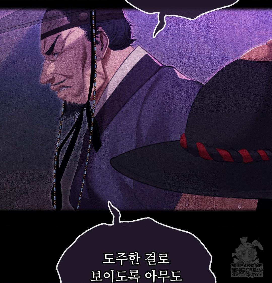 Madam Raw - Chapter 174 [photo 44] - MangaPorn