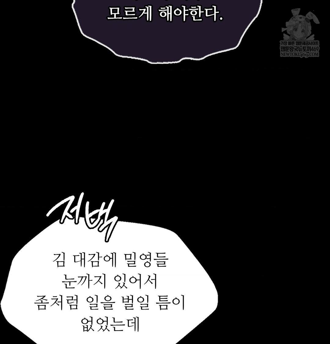 Madam Raw - Chapter 174 [photo 45] - MangaPorn