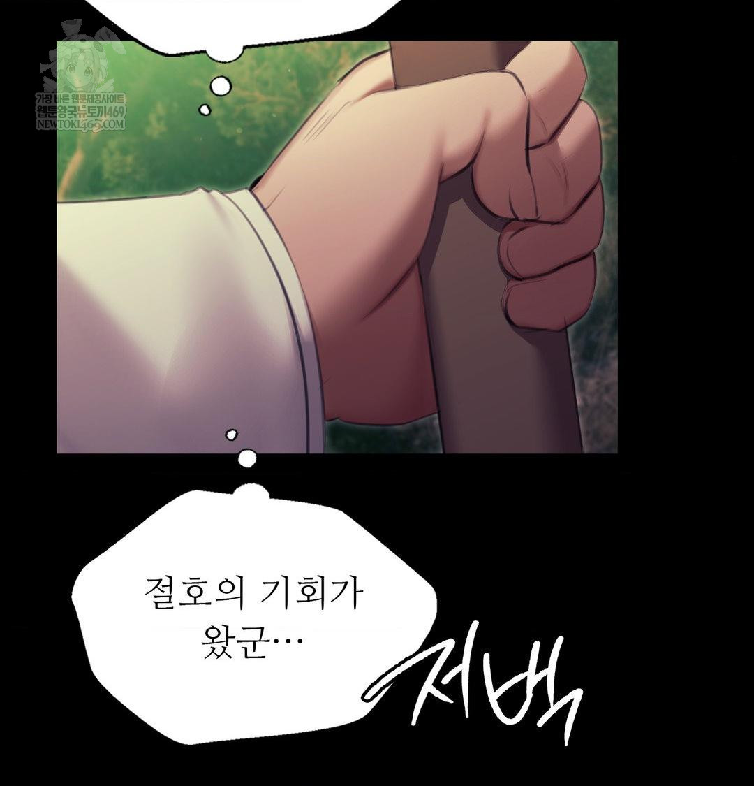 Madam Raw - Chapter 174 [photo 46] - MangaPorn