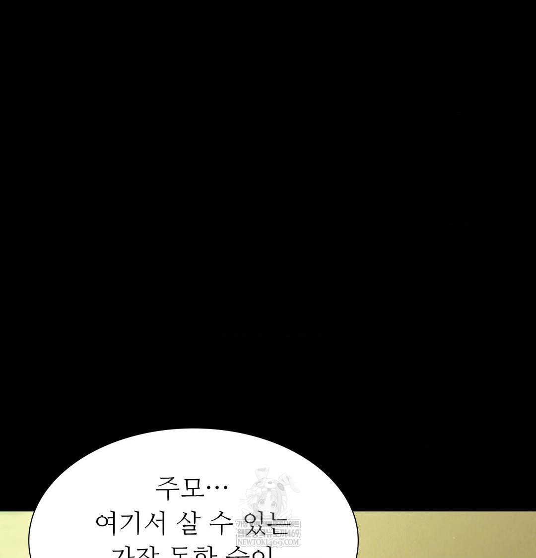 Madam Raw - Chapter 174 [photo 49] - MangaPorn