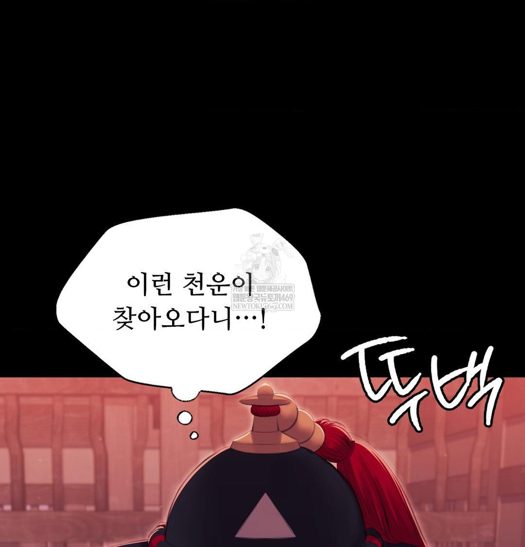 Madam Raw - Chapter 174 [photo 5] - MangaPorn