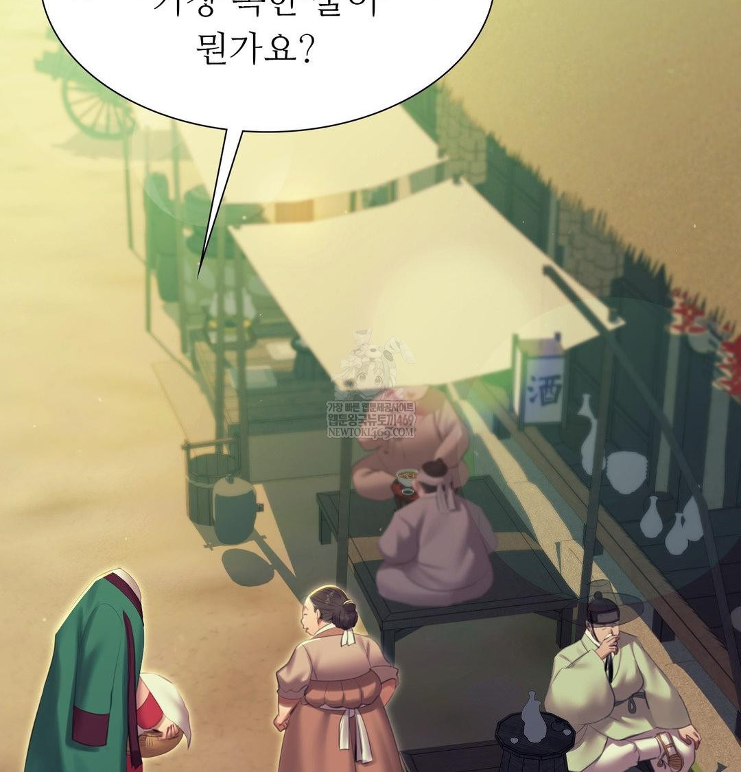 Madam Raw - Chapter 174 [photo 50] - MangaPorn