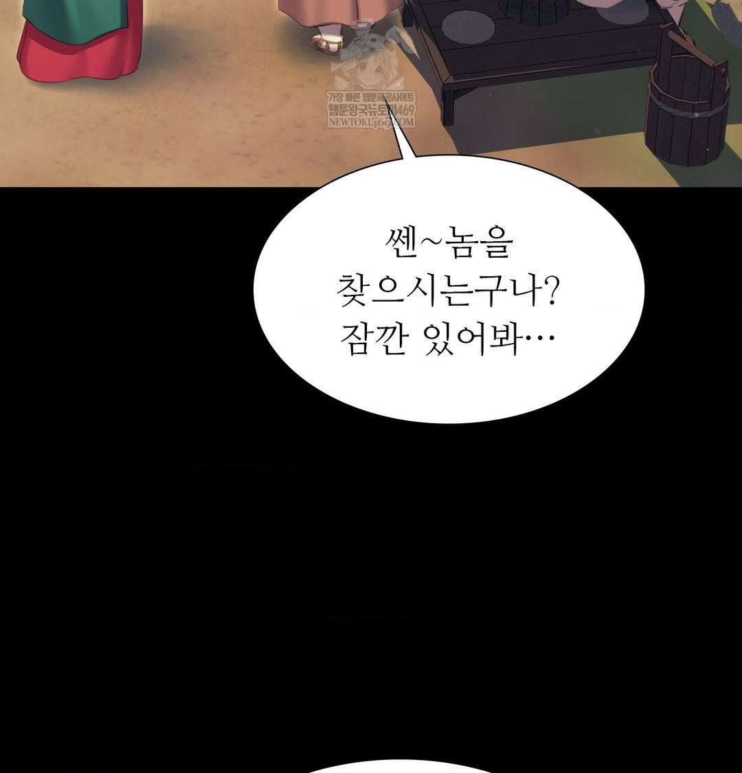 Madam Raw - Chapter 174 [photo 51] - MangaPorn