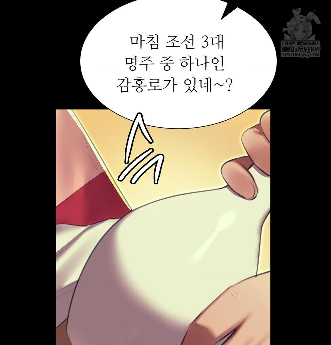 Madam Raw - Chapter 174 [photo 52] - MangaPorn