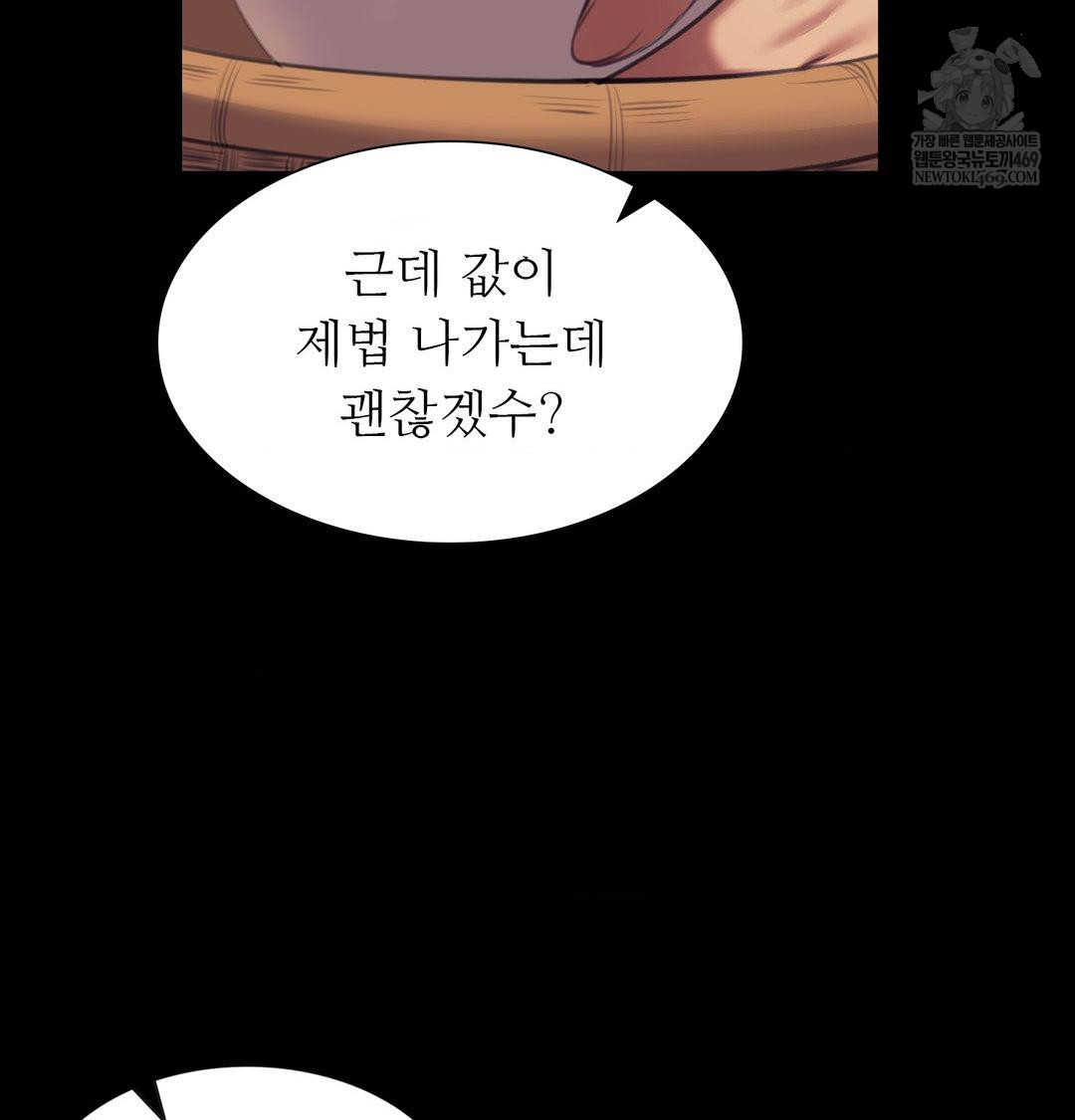 Madam Raw - Chapter 174 [photo 53] - MangaPorn