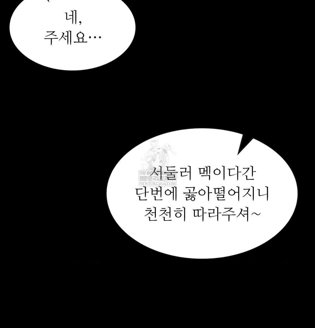 Madam Raw - Chapter 174 [photo 54] - MangaPorn