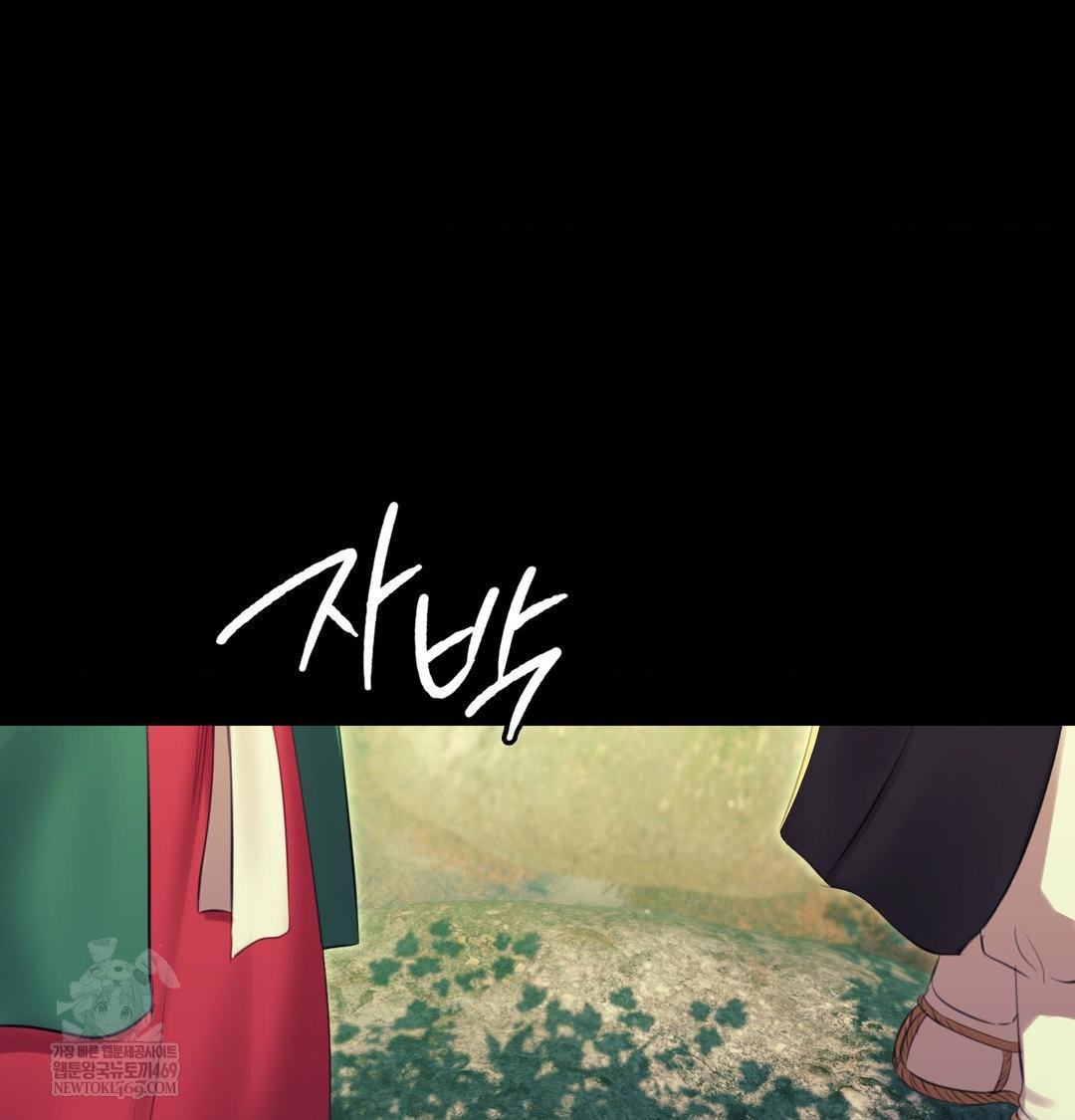 Madam Raw - Chapter 174 [photo 55] - MangaPorn