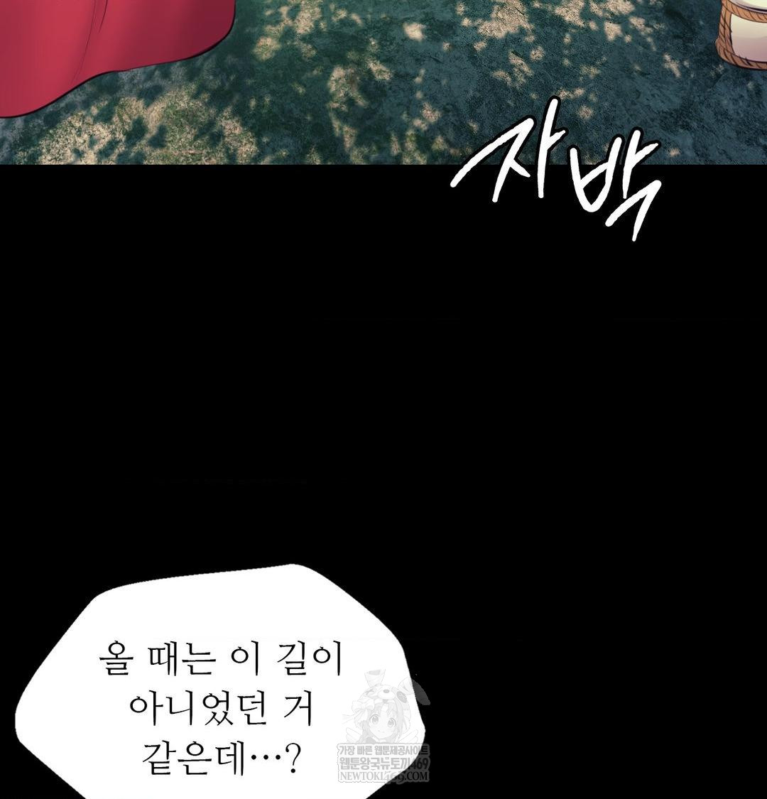 Madam Raw - Chapter 174 [photo 56] - MangaPorn