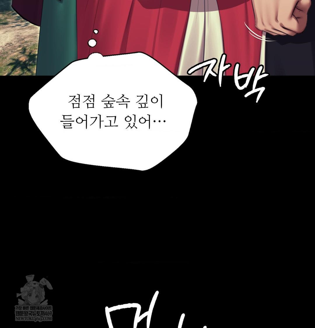 Madam Raw - Chapter 174 [photo 58] - MangaPorn