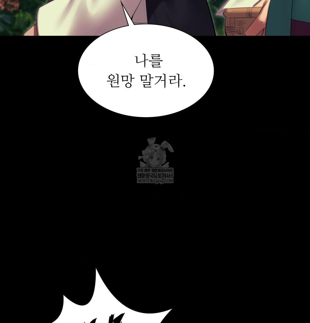 Madam Raw - Chapter 174 [photo 62] - MangaPorn