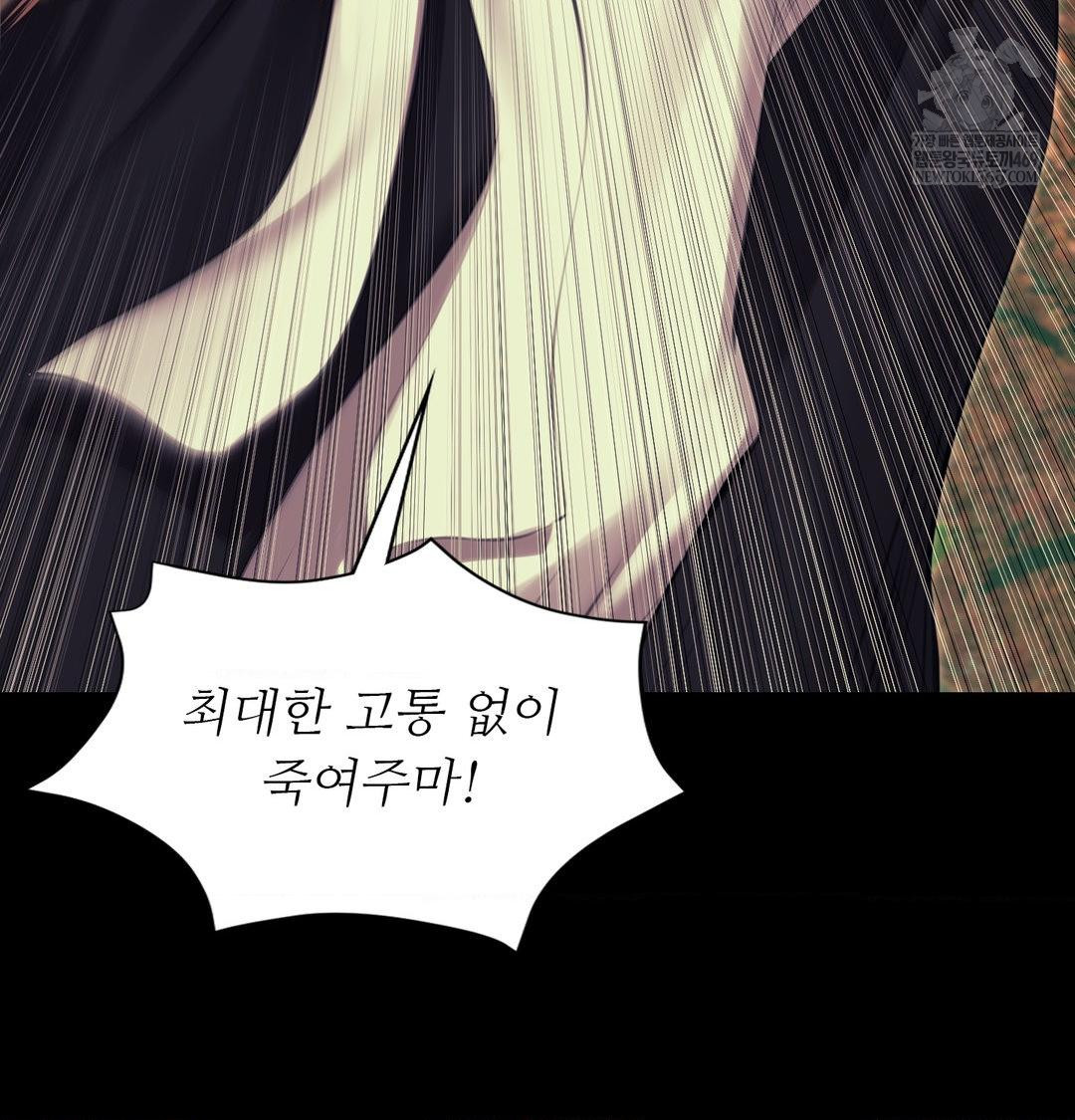 Madam Raw - Chapter 174 [photo 65] - MangaPorn