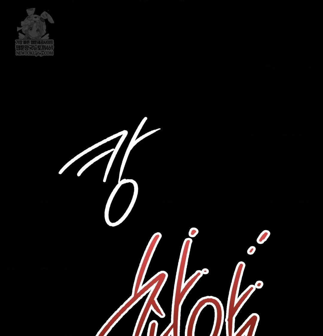 Madam Raw - Chapter 174 [photo 66] - MangaPorn