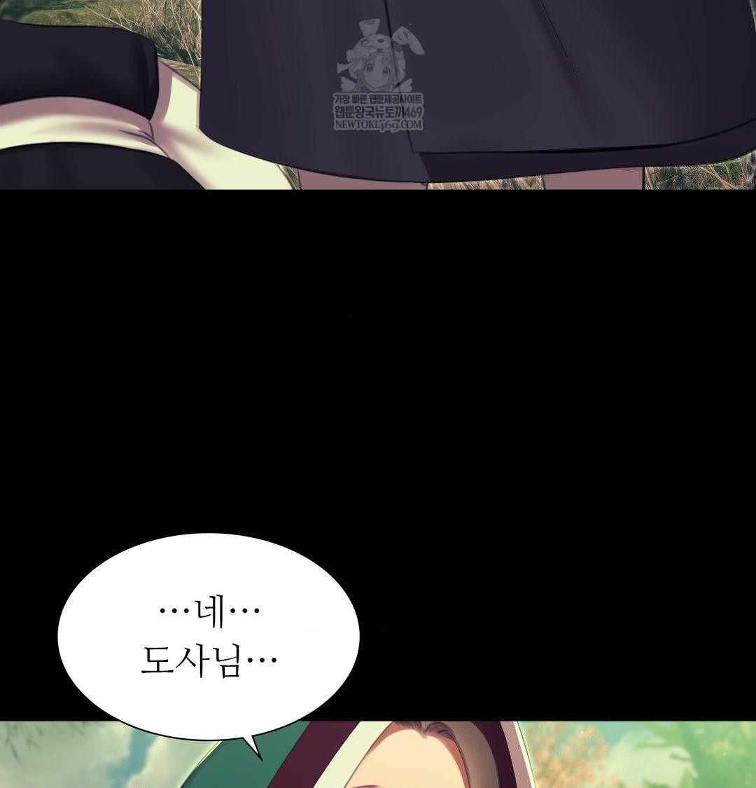 Madam Raw - Chapter 174 [photo 70] - MangaPorn