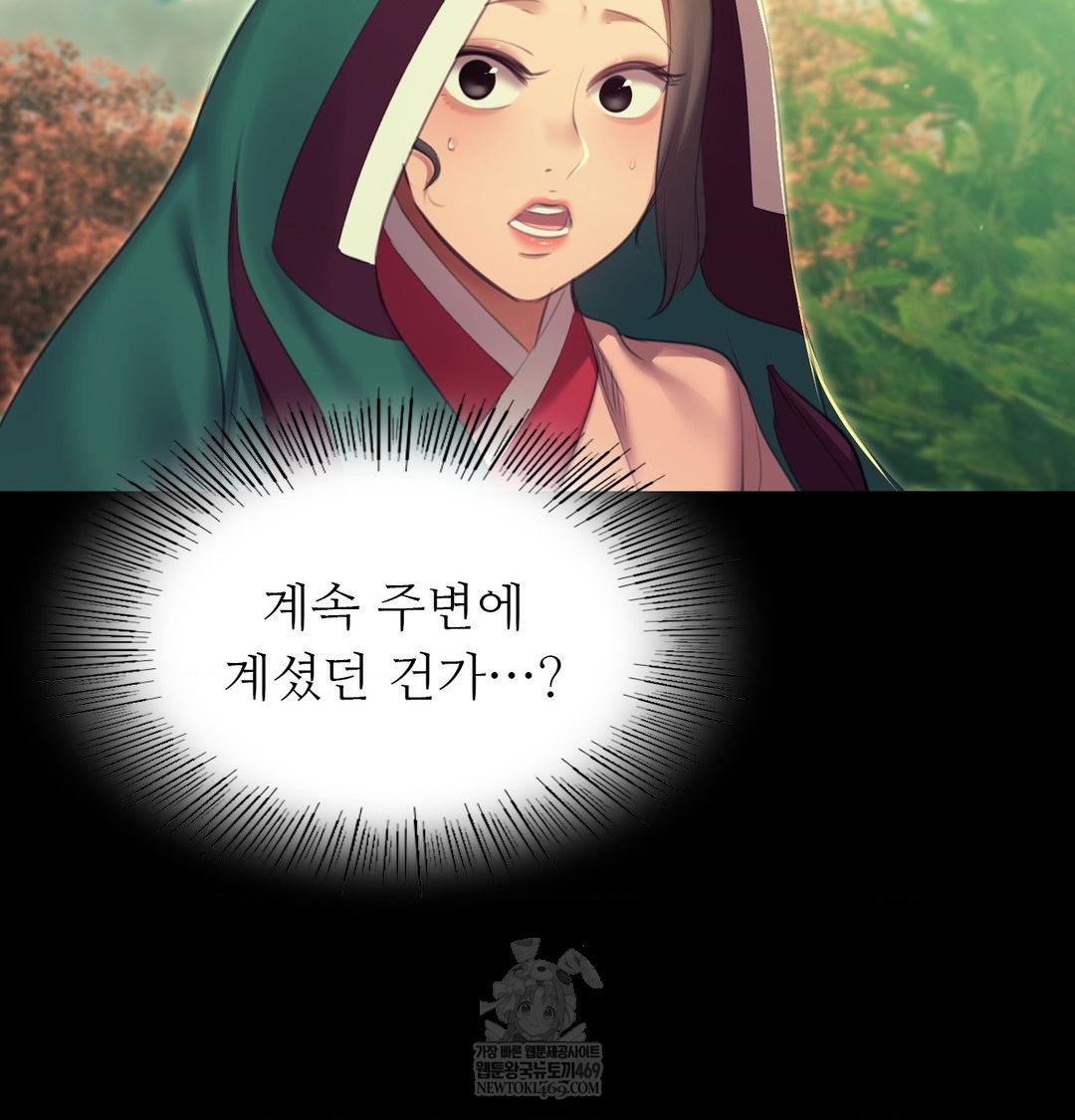 Madam Raw - Chapter 174 [photo 71] - MangaPorn