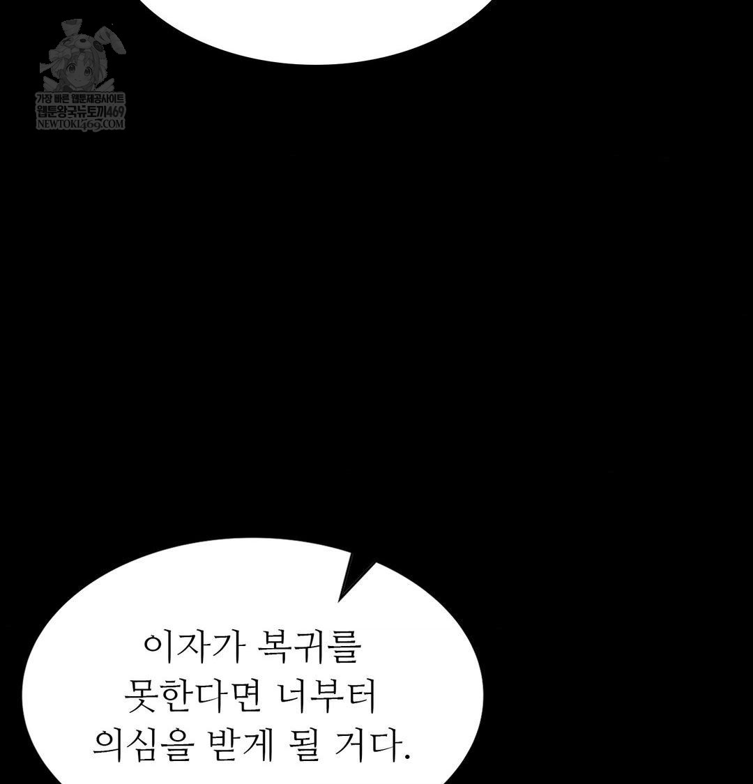 Madam Raw - Chapter 174 [photo 75] - MangaPorn