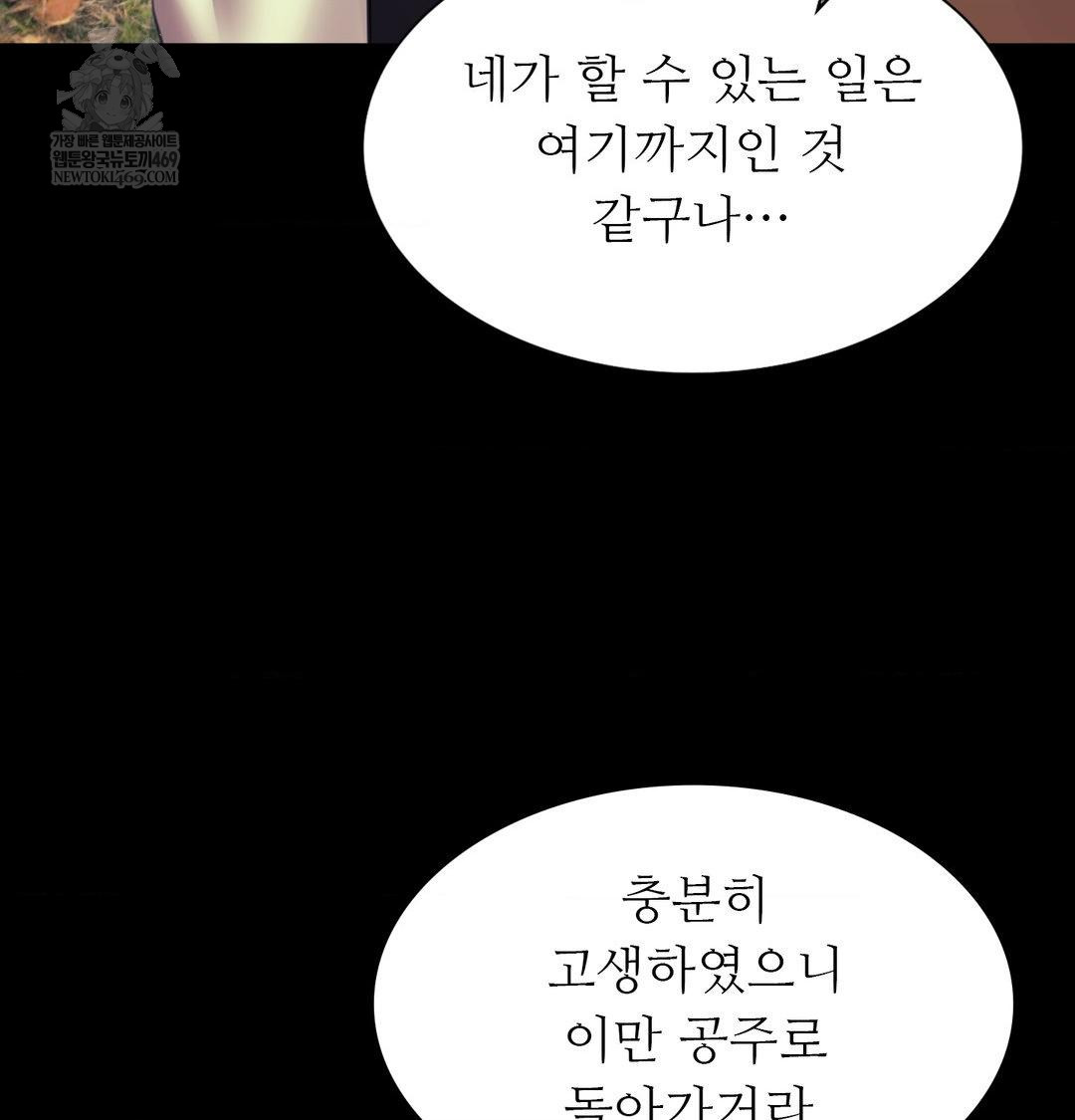 Madam Raw - Chapter 174 [photo 77] - MangaPorn