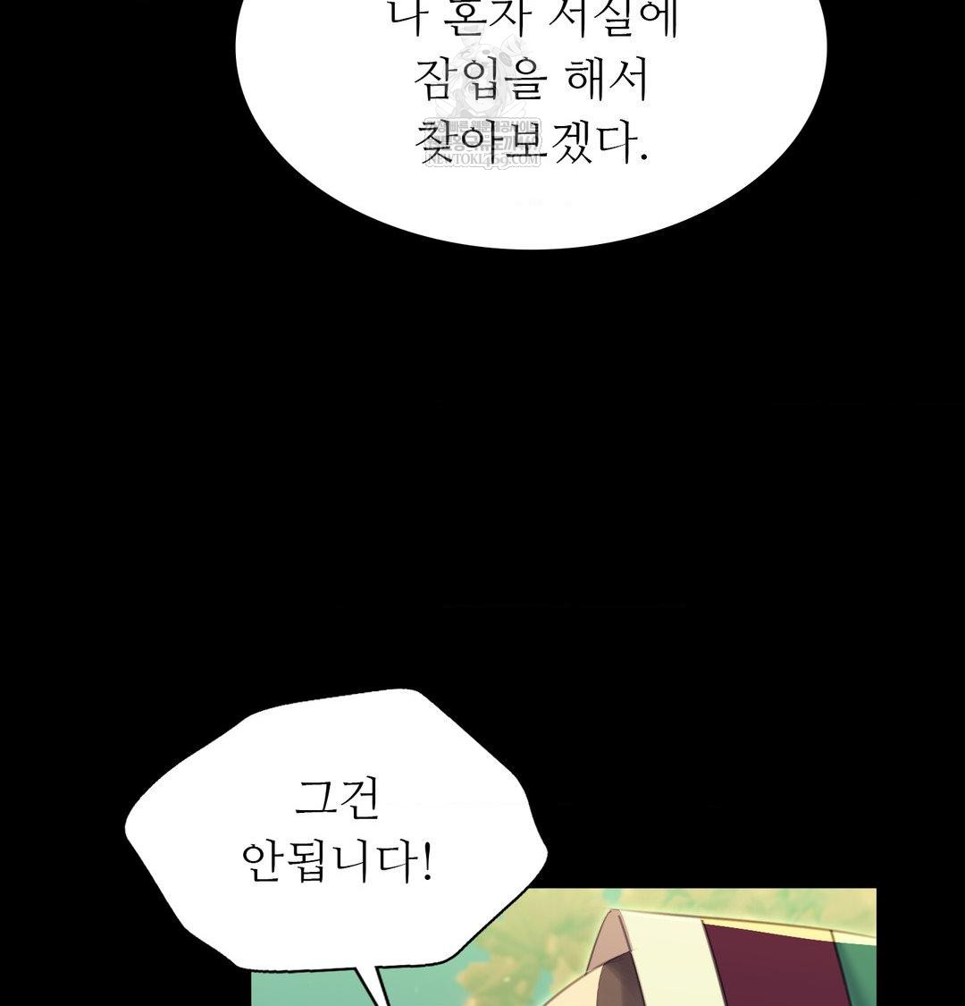 Madam Raw - Chapter 174 [photo 79] - MangaPorn