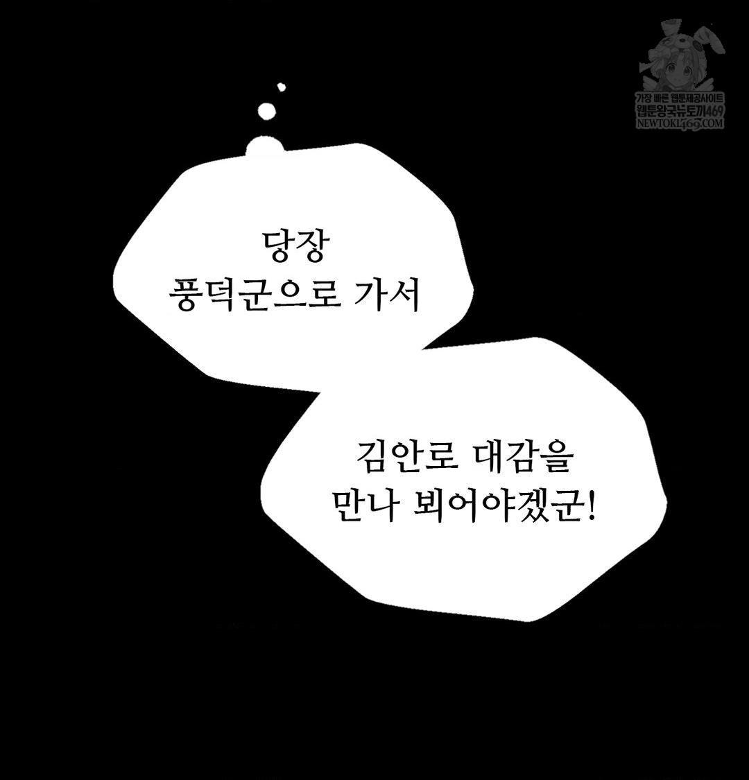 Madam Raw - Chapter 174 [photo 8] - MangaPorn