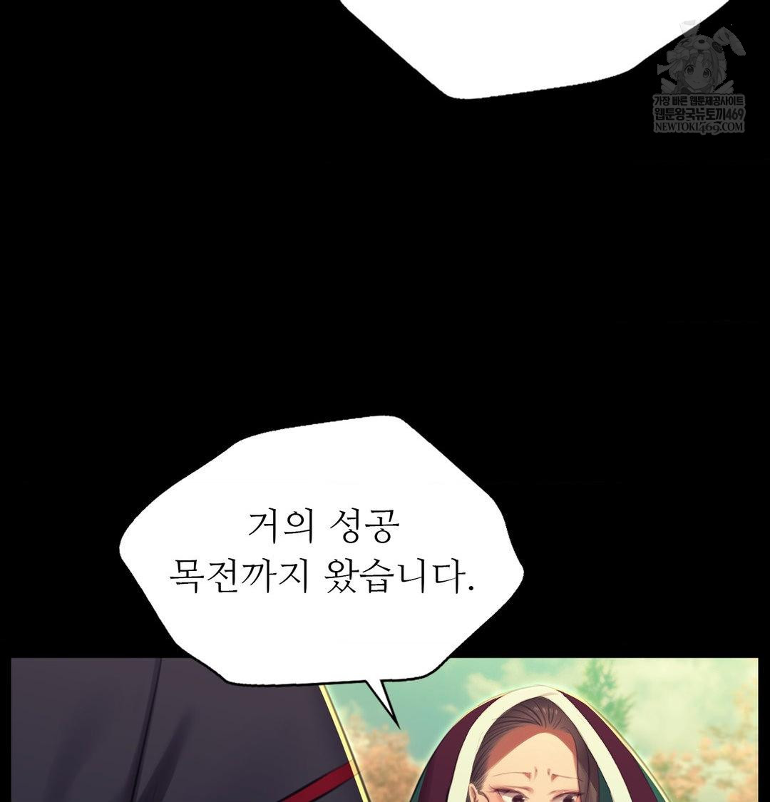 Madam Raw - Chapter 174 [photo 81] - MangaPorn