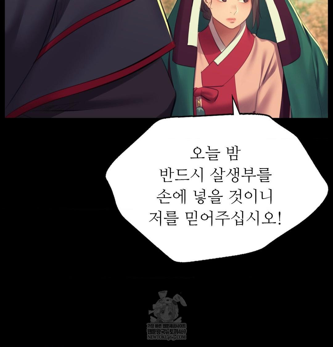 Madam Raw - Chapter 174 [photo 82] - MangaPorn