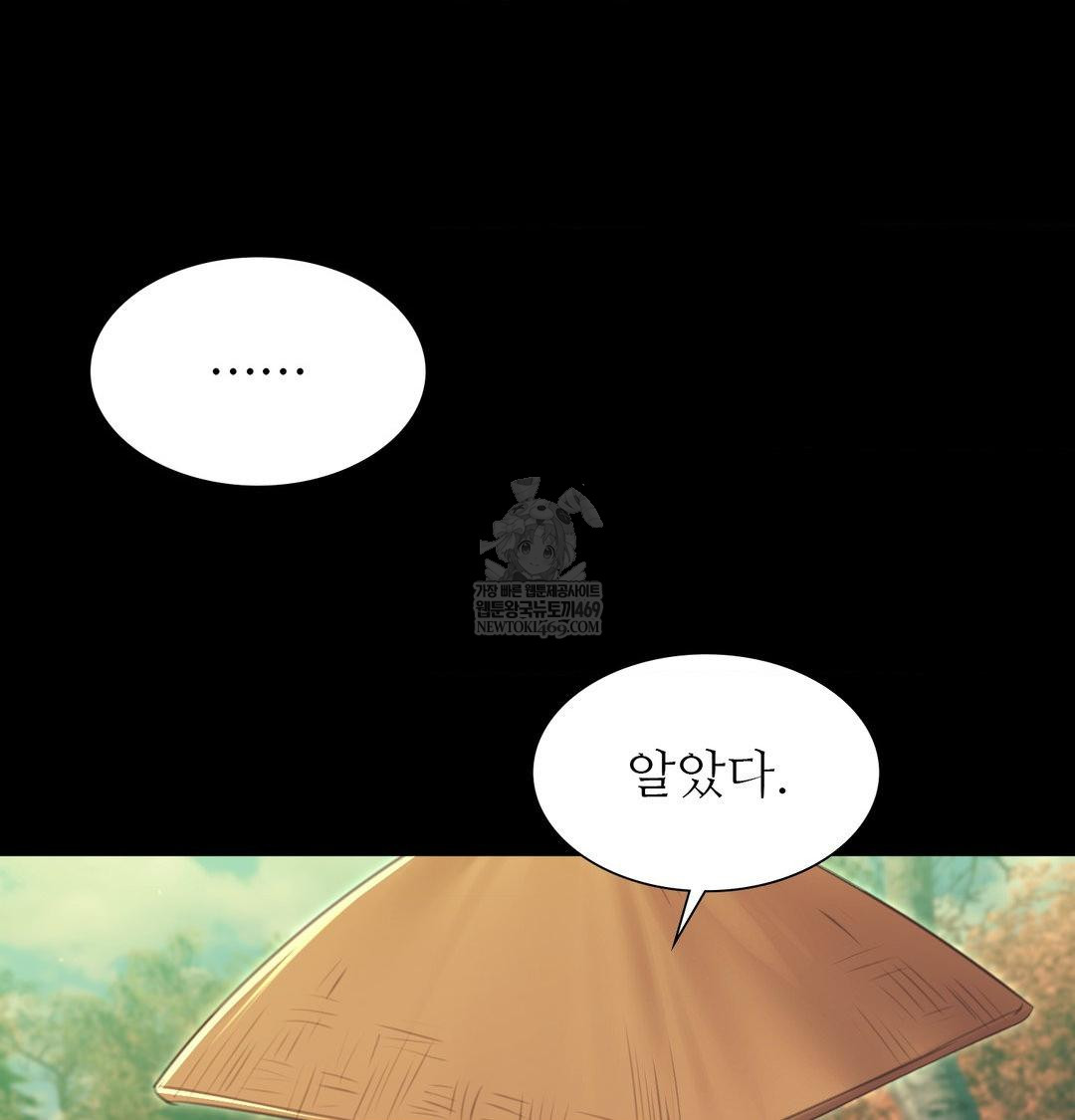 Madam Raw - Chapter 174 [photo 83] - MangaPorn