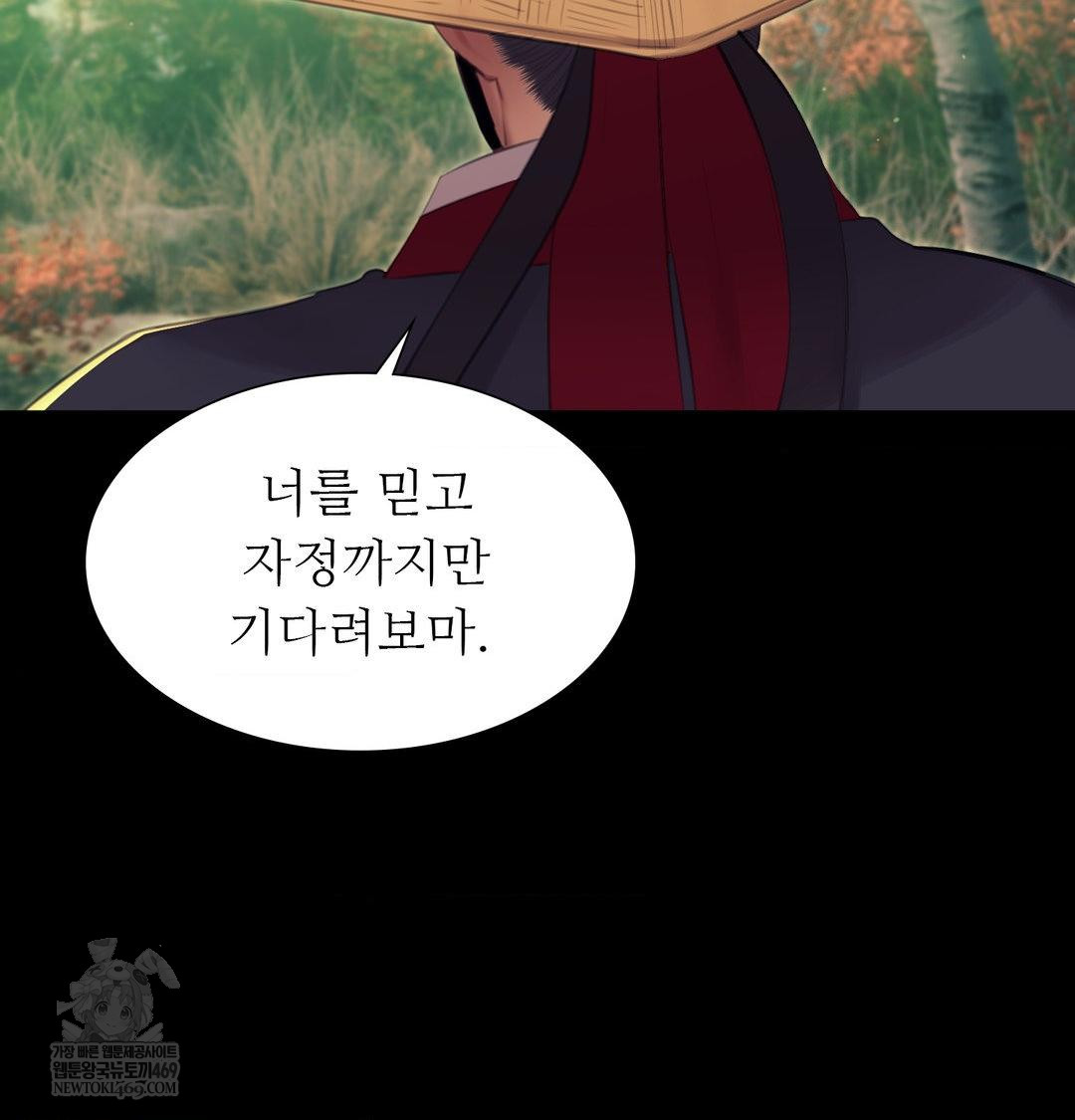 Madam Raw - Chapter 174 [photo 84] - MangaPorn