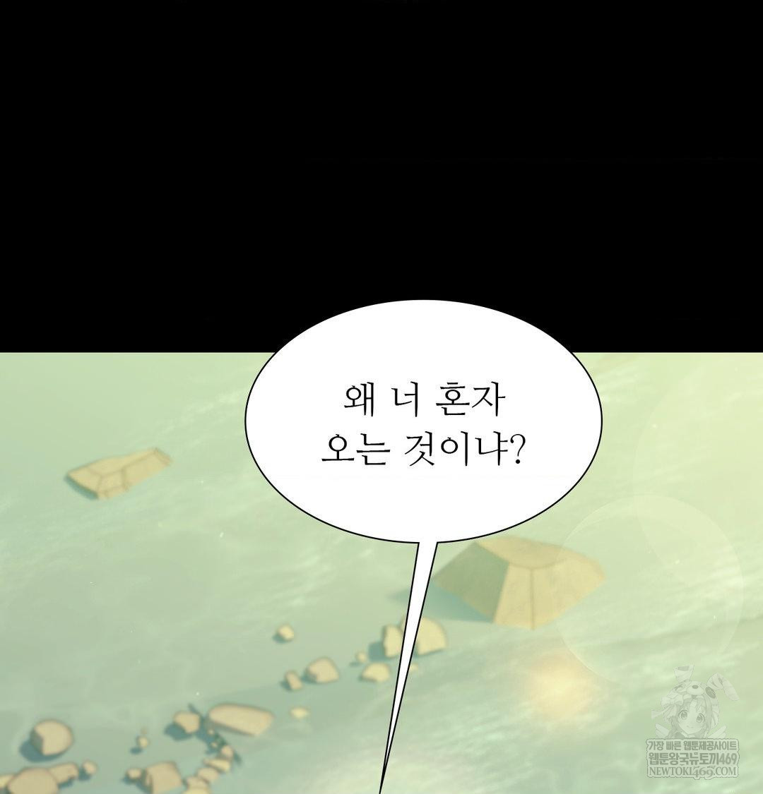 Madam Raw - Chapter 174 [photo 87] - MangaPorn