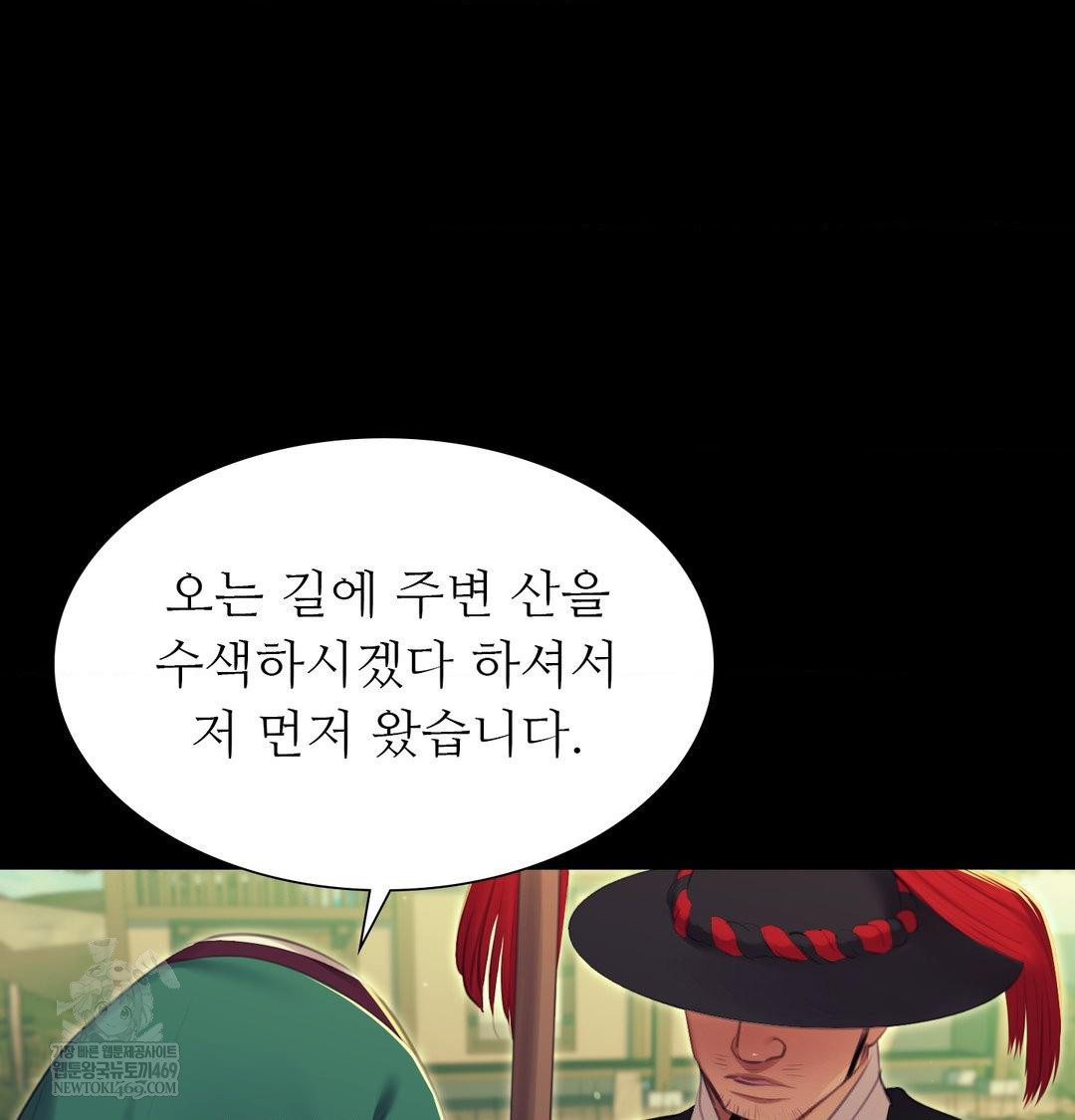 Madam Raw - Chapter 174 [photo 90] - MangaPorn