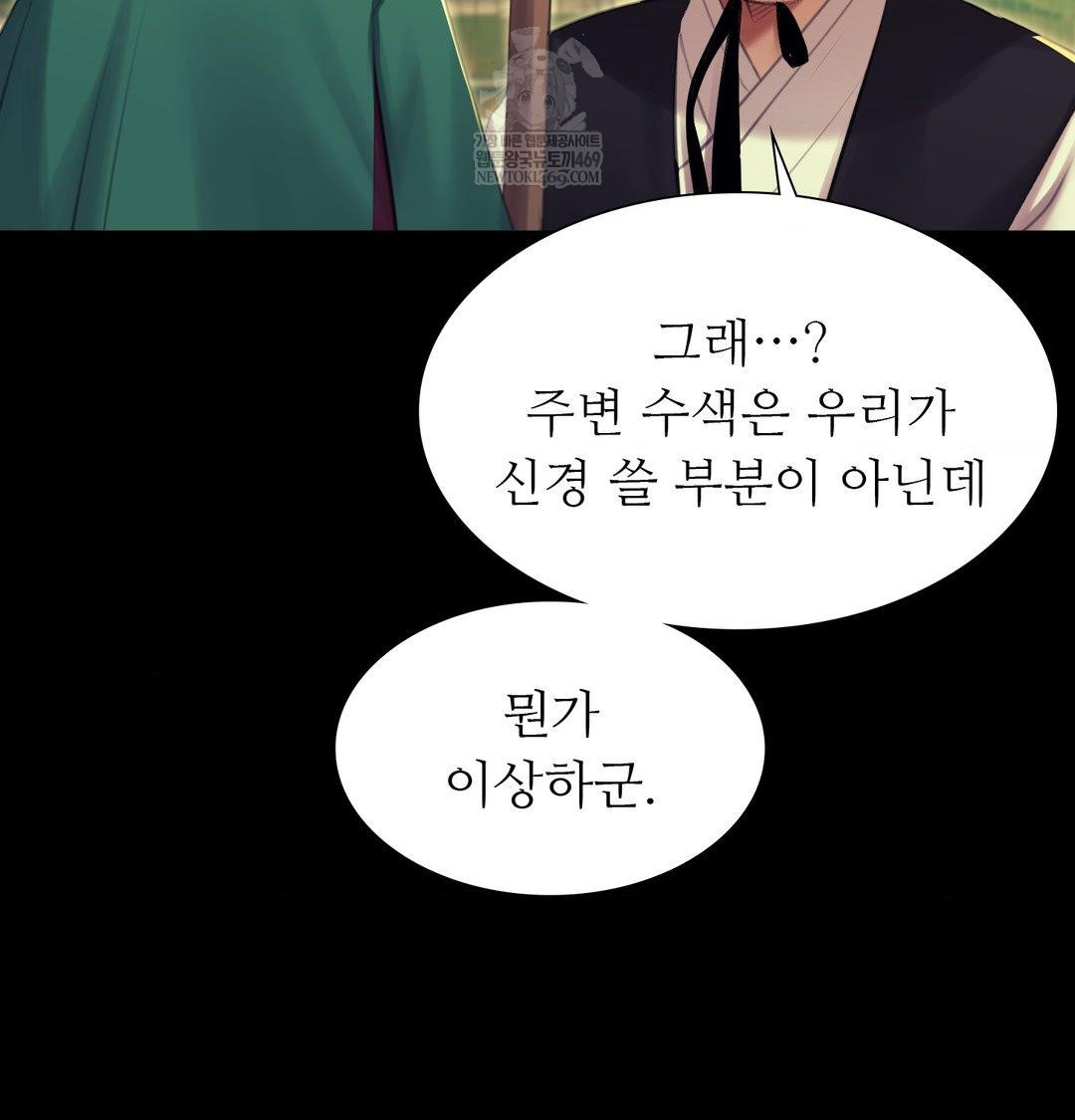 Madam Raw - Chapter 174 [photo 91] - MangaPorn