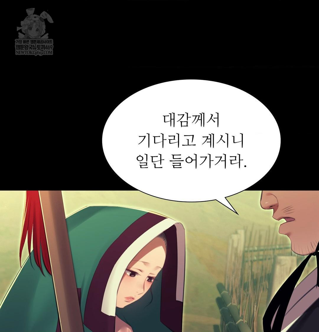 Madam Raw - Chapter 174 [photo 92] - MangaPorn