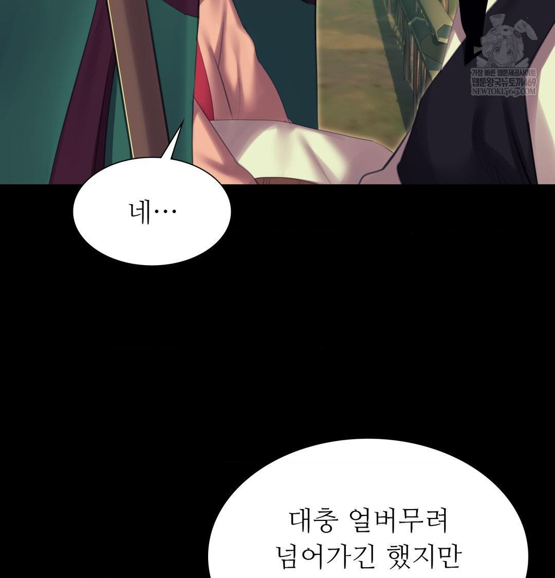 Madam Raw - Chapter 174 [photo 93] - MangaPorn