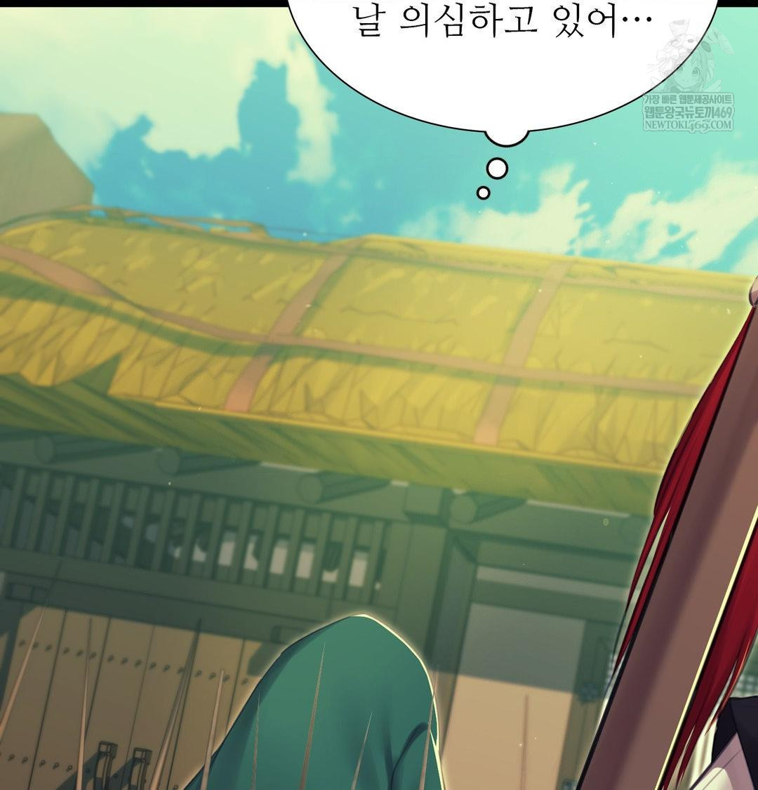 Madam Raw - Chapter 174 [photo 94] - MangaPorn