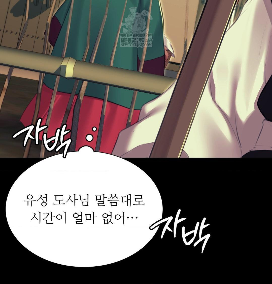 Madam Raw - Chapter 174 [photo 95] - MangaPorn