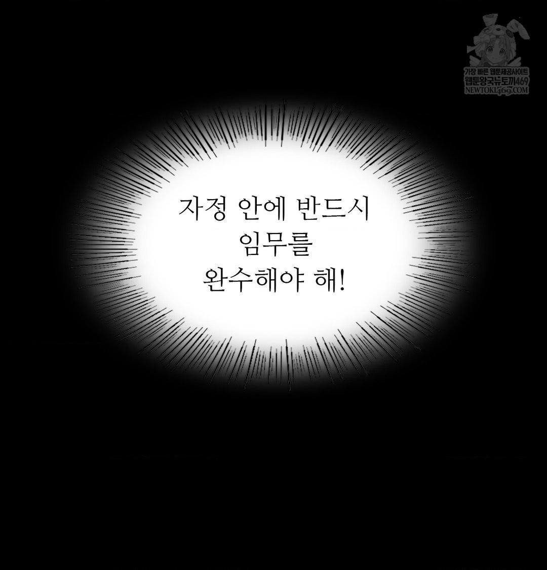 Madam Raw - Chapter 174 [photo 96] - MangaPorn