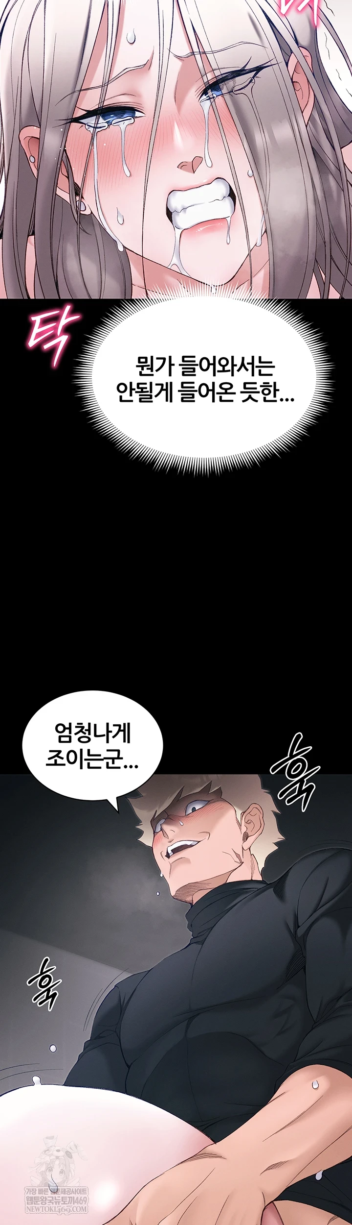 Taming A Female Bully Raw - Chapter 63 [photo 12] - MangaPorn