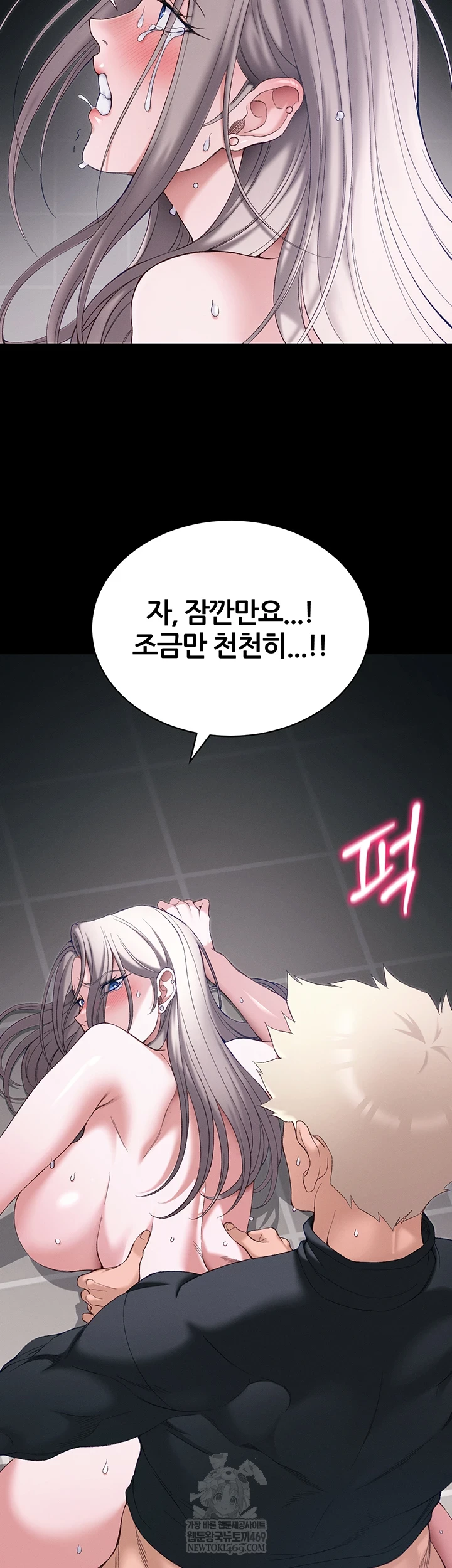 Taming A Female Bully Raw - Chapter 63 [photo 14] - MangaPorn