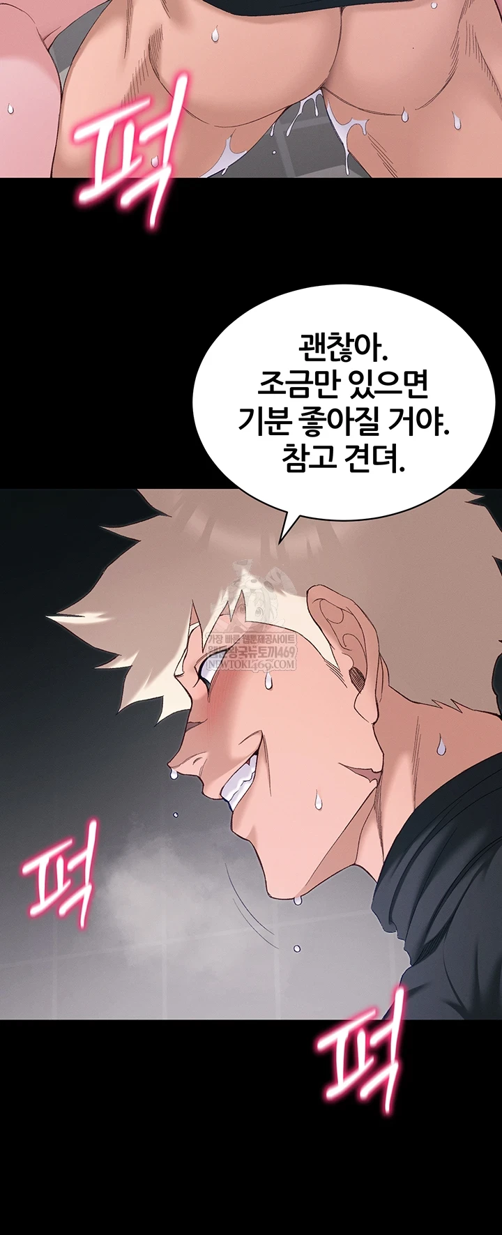 Taming A Female Bully Raw - Chapter 63 [photo 15] - MangaPorn