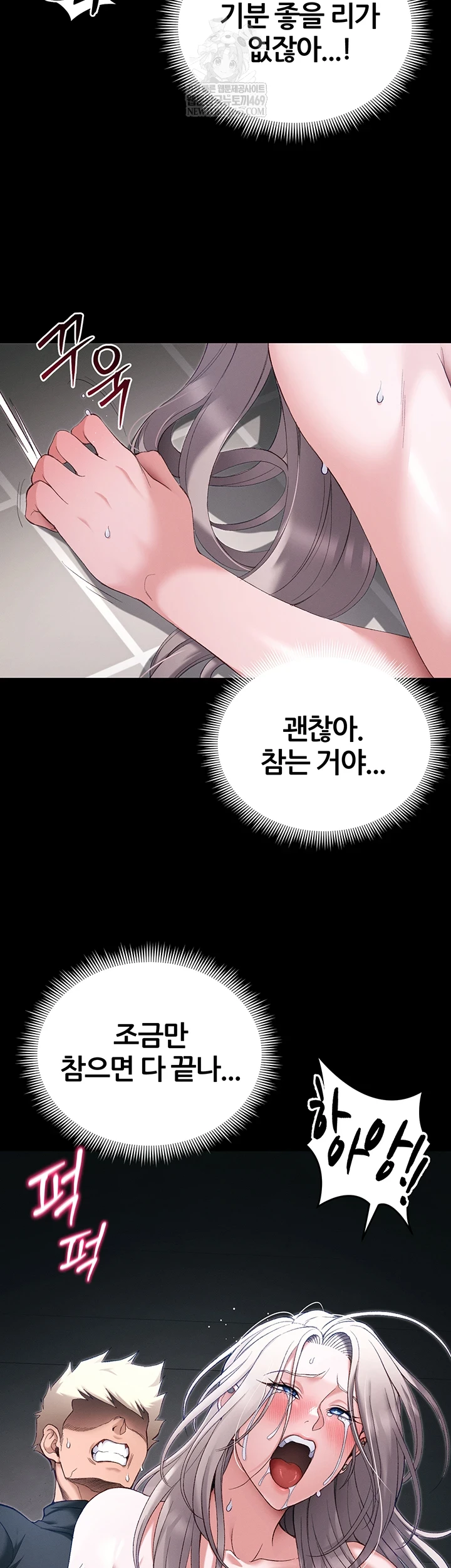 Taming A Female Bully Raw - Chapter 63 [photo 19] - MangaPorn