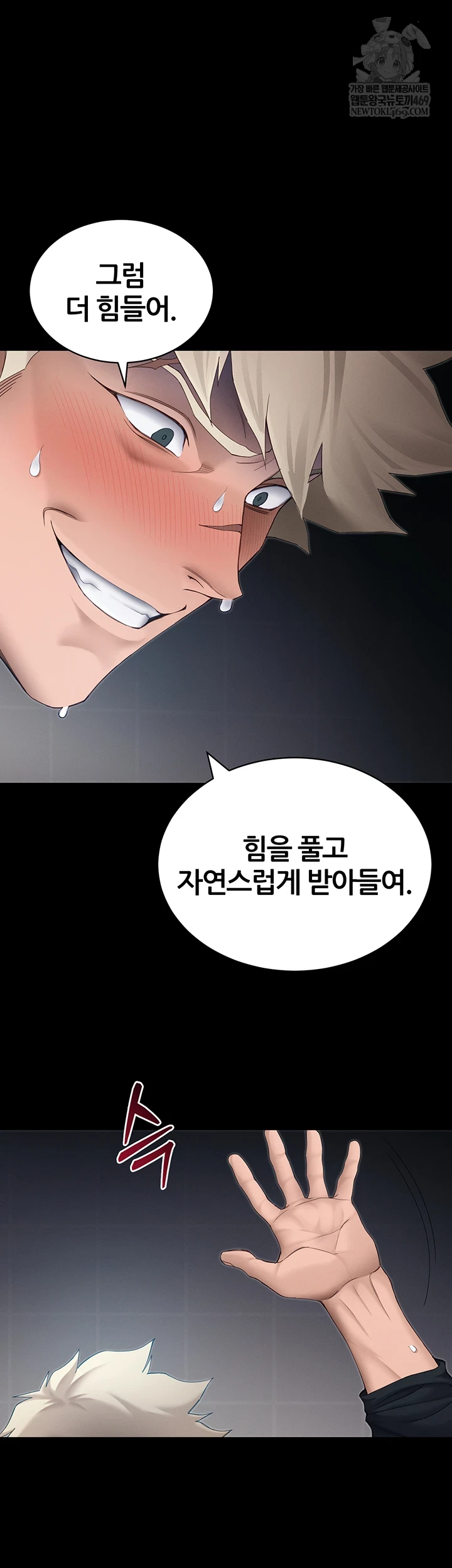 Taming A Female Bully Raw - Chapter 63 [photo 25] - MangaPorn