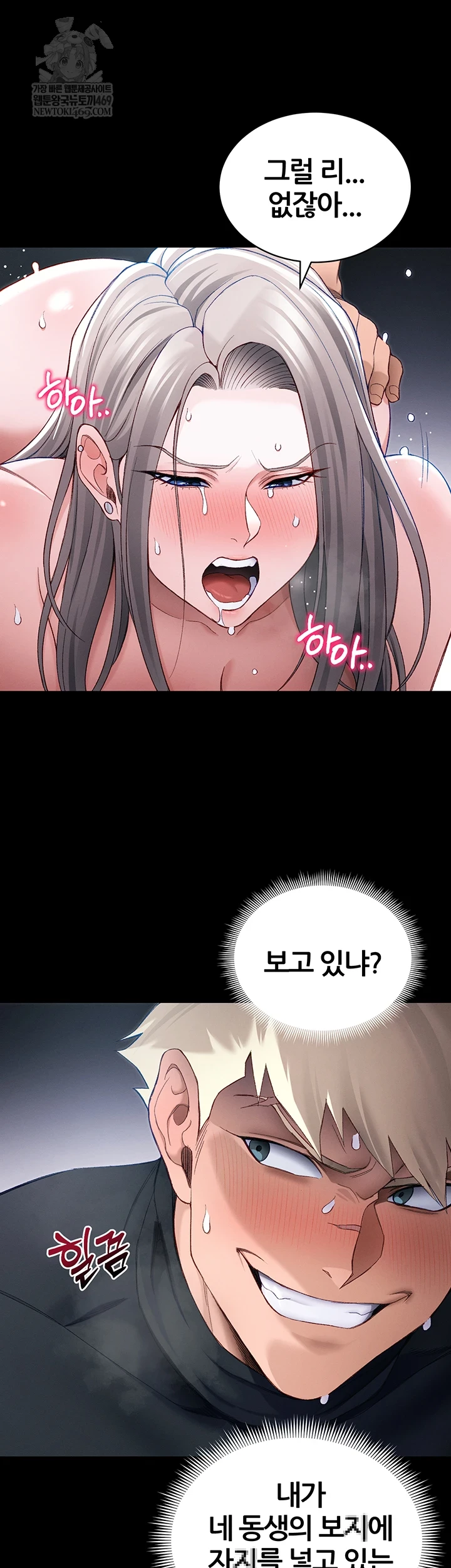 Taming A Female Bully Raw - Chapter 63 [photo 32] - MangaPorn