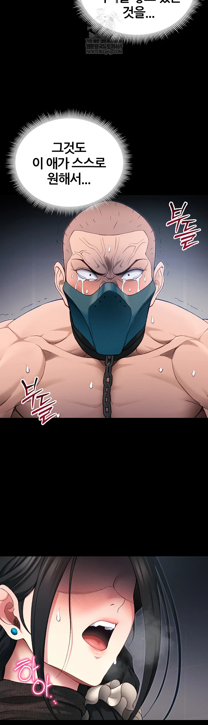 Taming A Female Bully Raw - Chapter 63 [photo 33] - MangaPorn