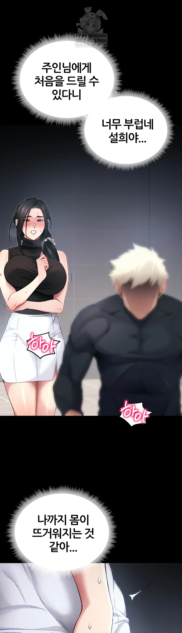 Taming A Female Bully Raw - Chapter 63 [photo 34] - MangaPorn