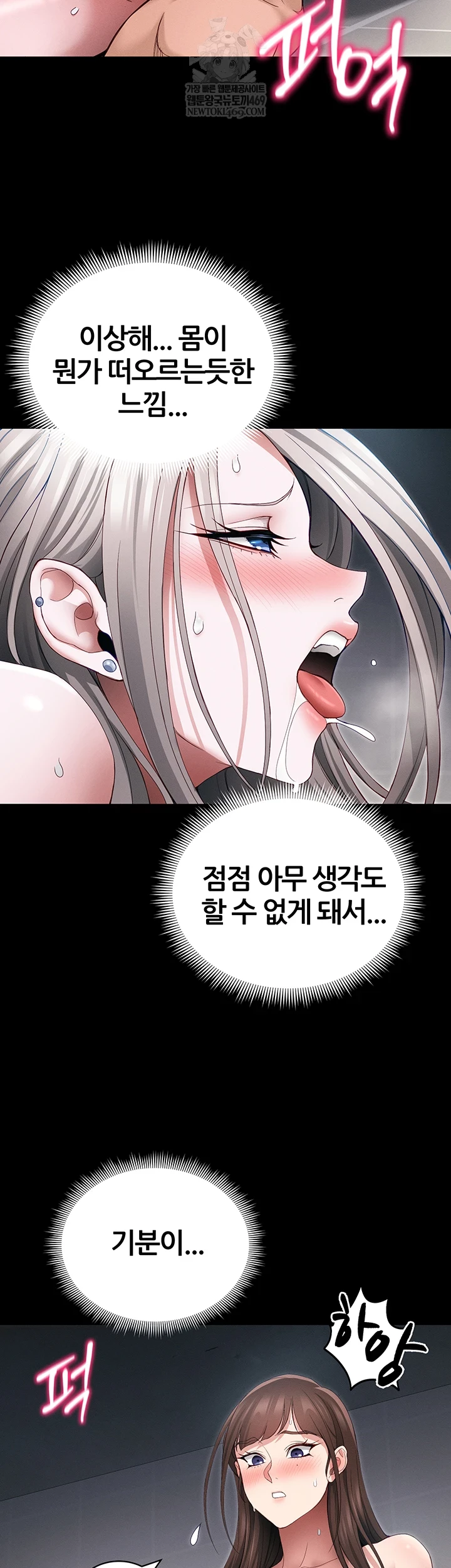 Taming A Female Bully Raw - Chapter 63 [photo 38] - MangaPorn