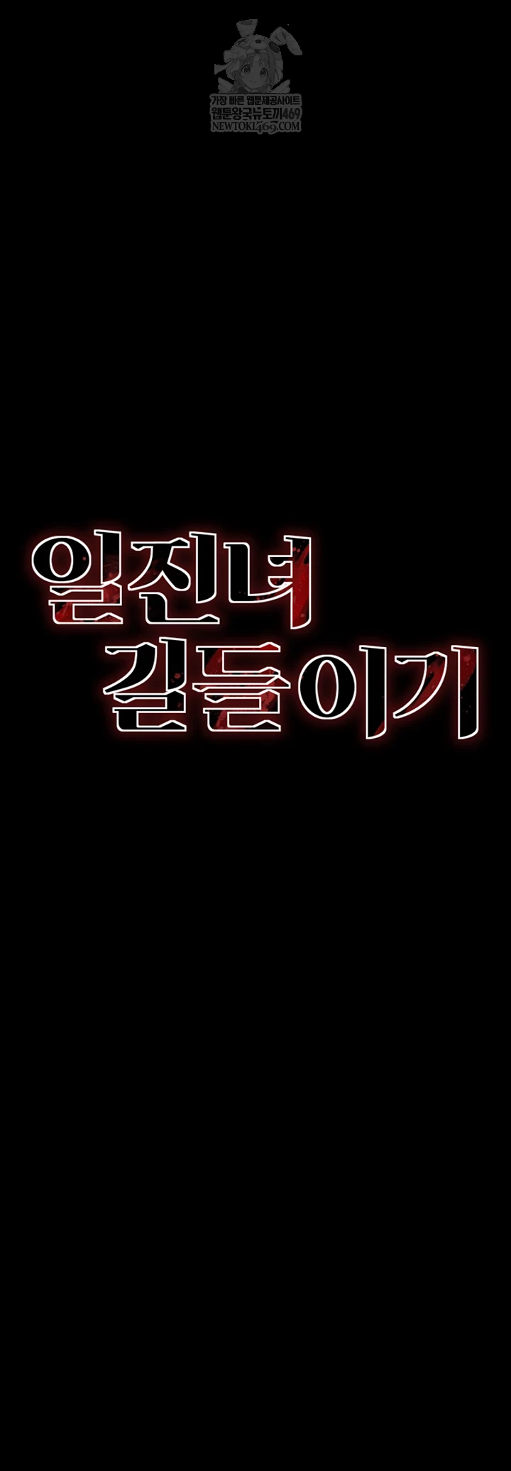 Taming A Female Bully Raw - Chapter 63 [photo 4] - MangaPorn