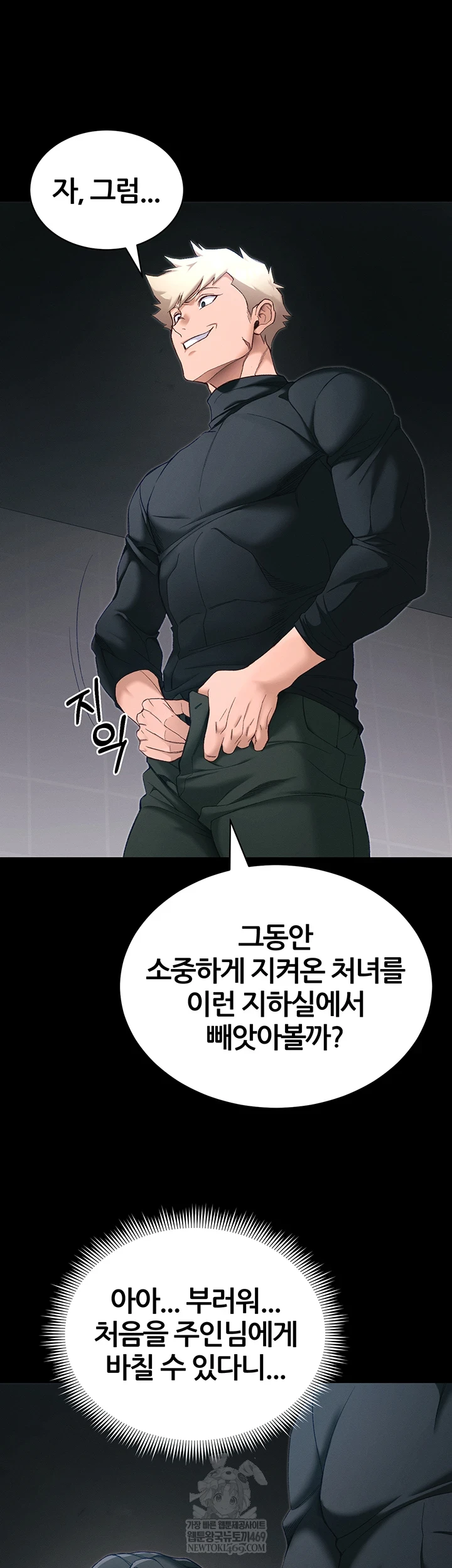 Taming A Female Bully Raw - Chapter 63 [photo 6] - MangaPorn