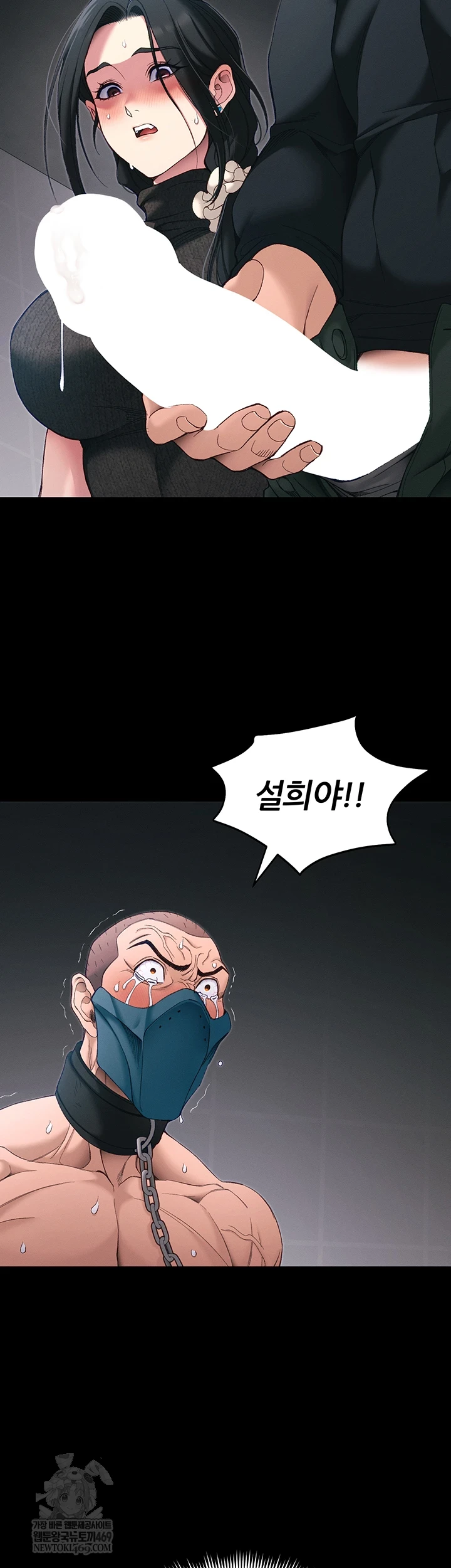 Taming A Female Bully Raw - Chapter 63 [photo 7] - MangaPorn