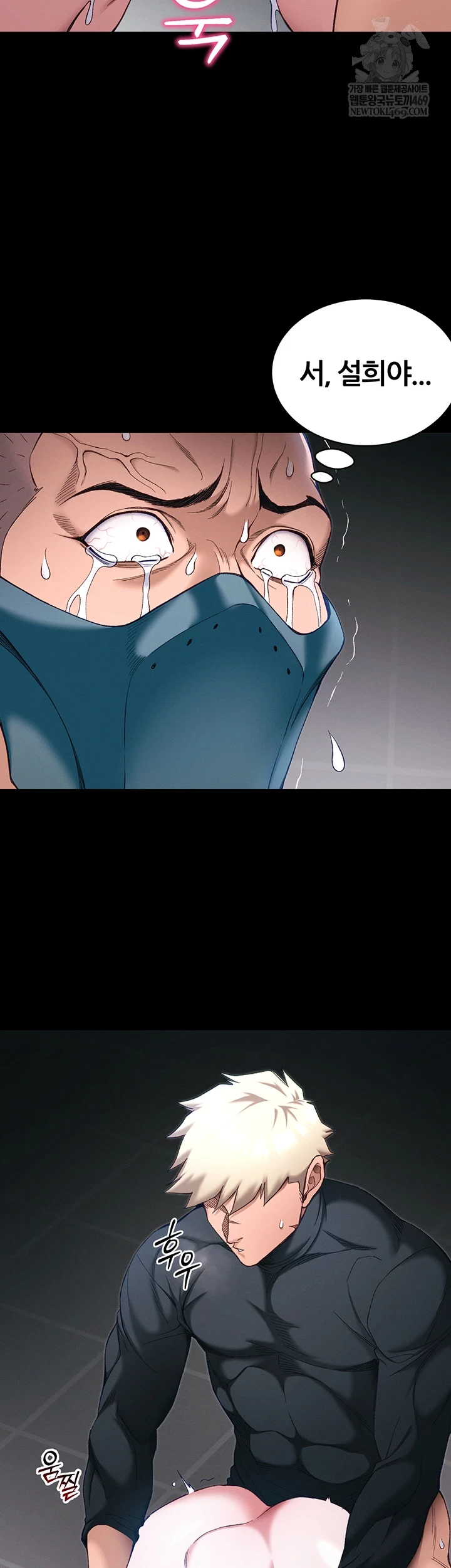 Taming A Female Bully Raw - Chapter 63 [photo 9] - MangaPorn